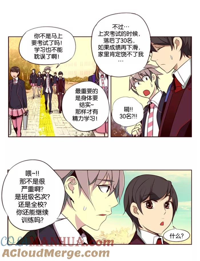 《狂野少女》第134话 第23页
