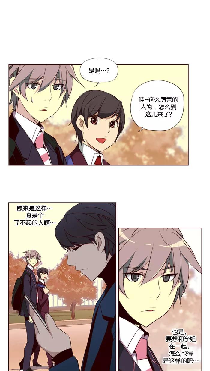 《狂野少女》第134话 第28页
