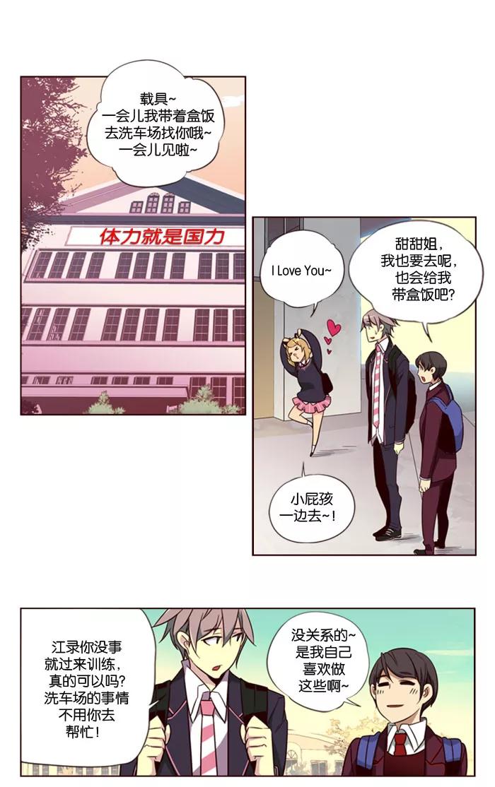 《狂野少女》第134话 第22页