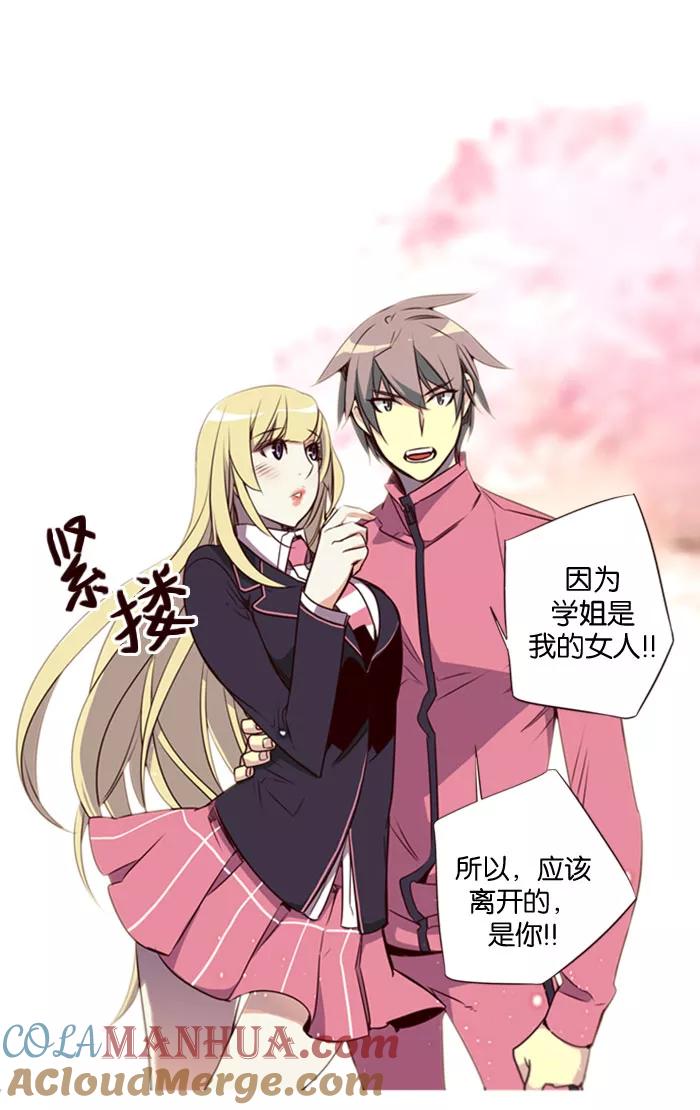 《狂野少女》第134话 第17页