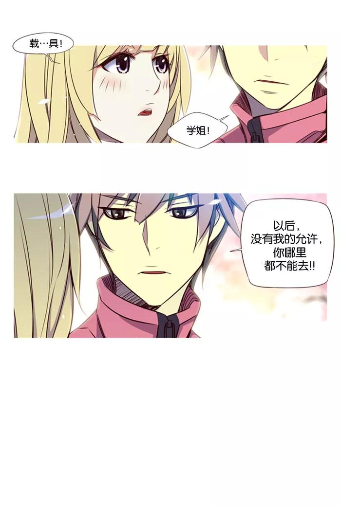 《狂野少女》第134话 第18页