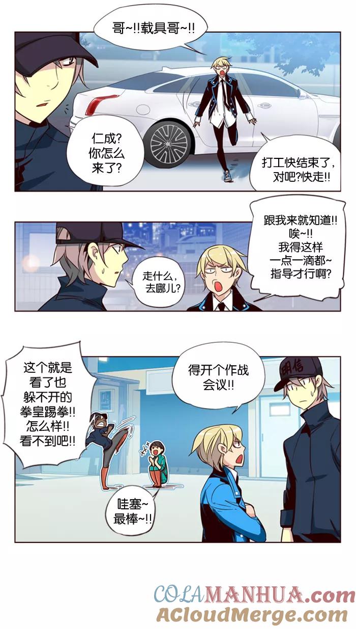 《狂野少女》第135话 第13页
