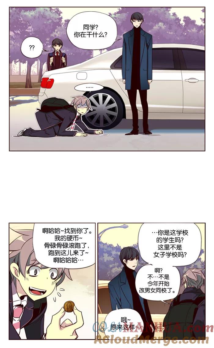 《狂野少女》第135话 第5页