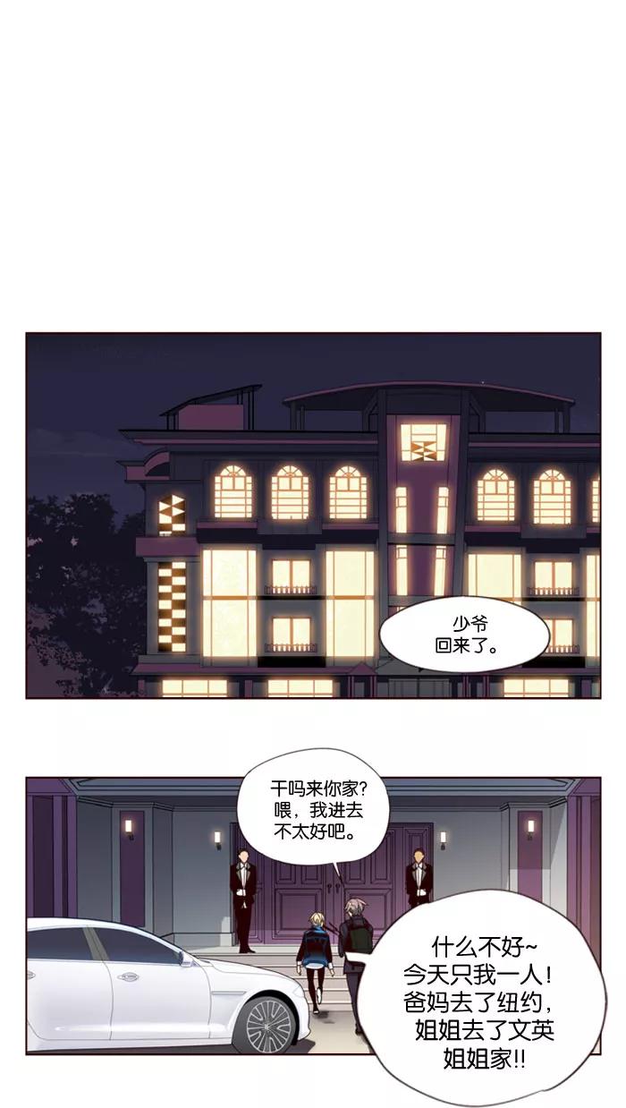 《狂野少女》第135话 第14页