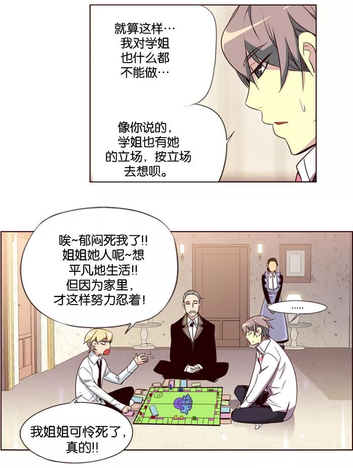 《狂野少女》第135话 第18页