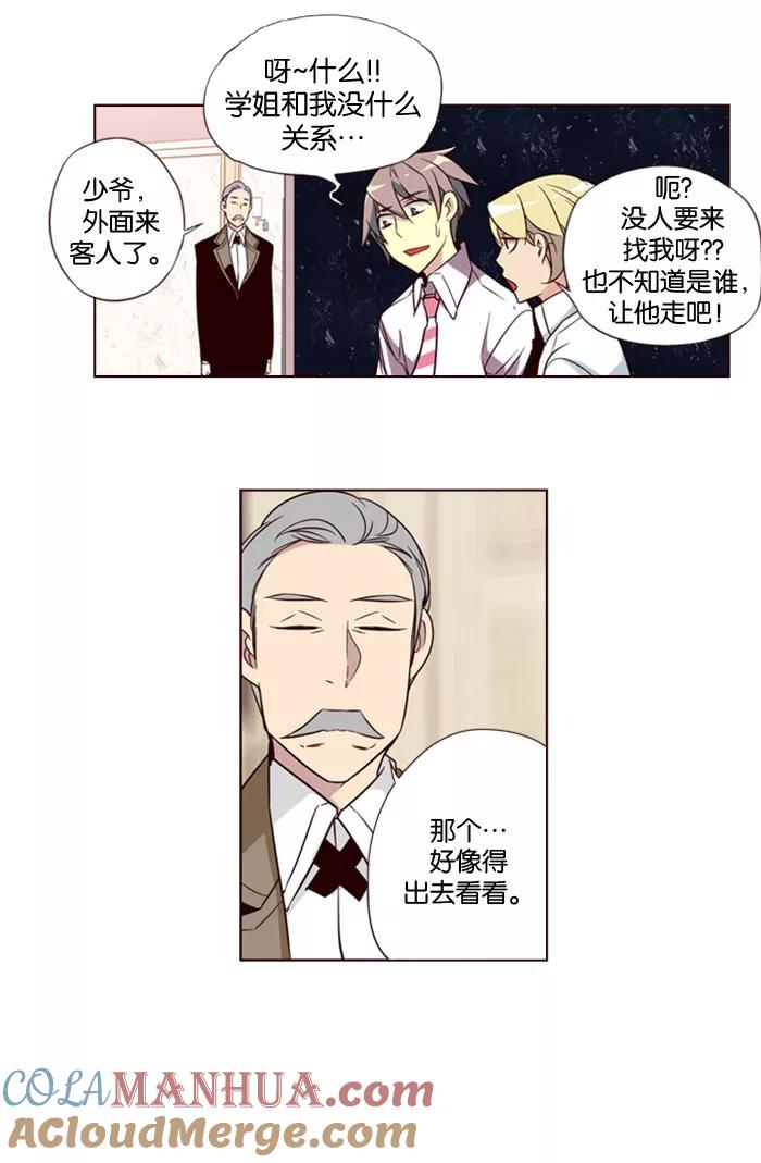 《狂野少女》第135话 第21页