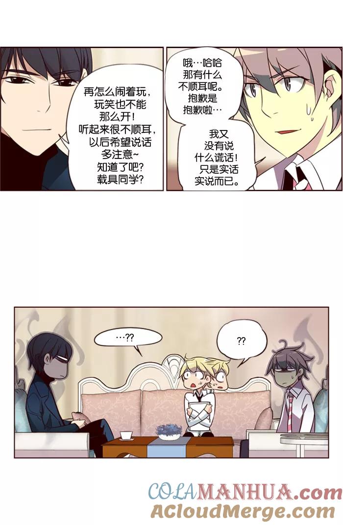 《狂野少女》第136话 第9页