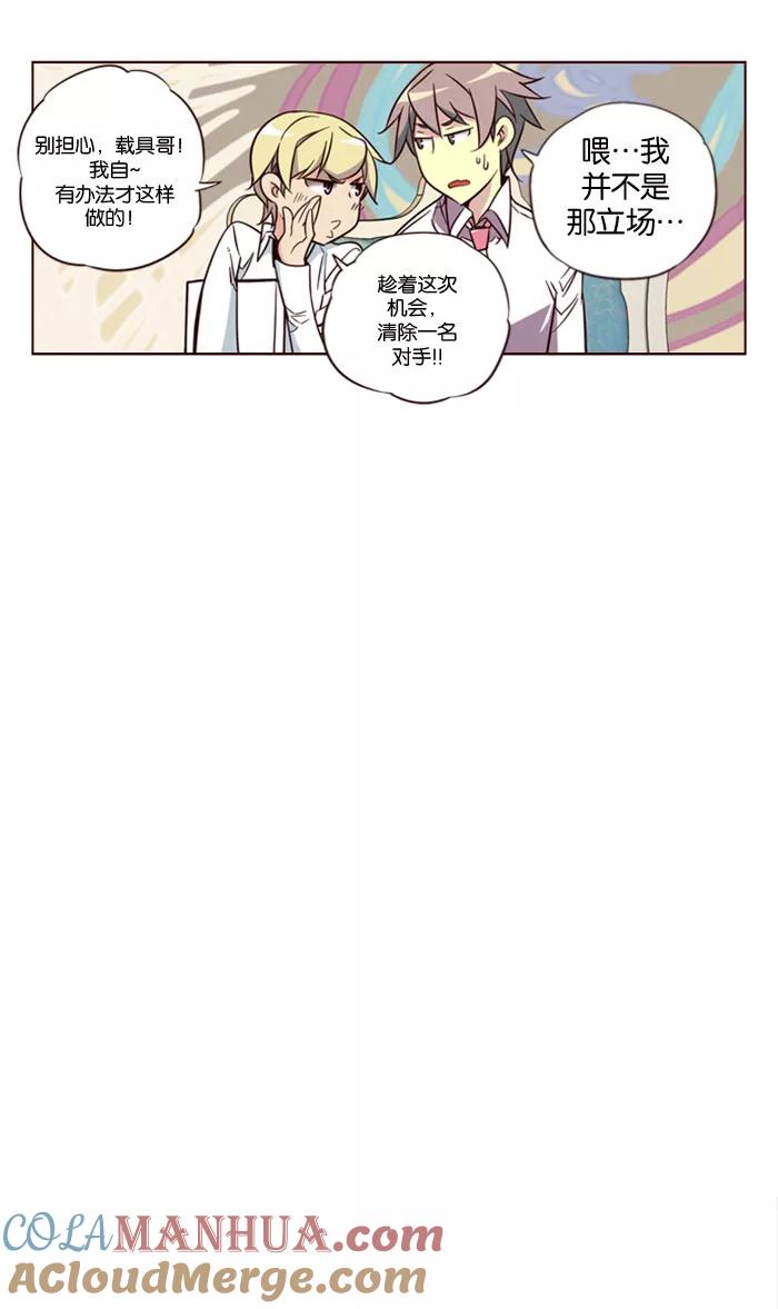《狂野少女》第136话 第11页