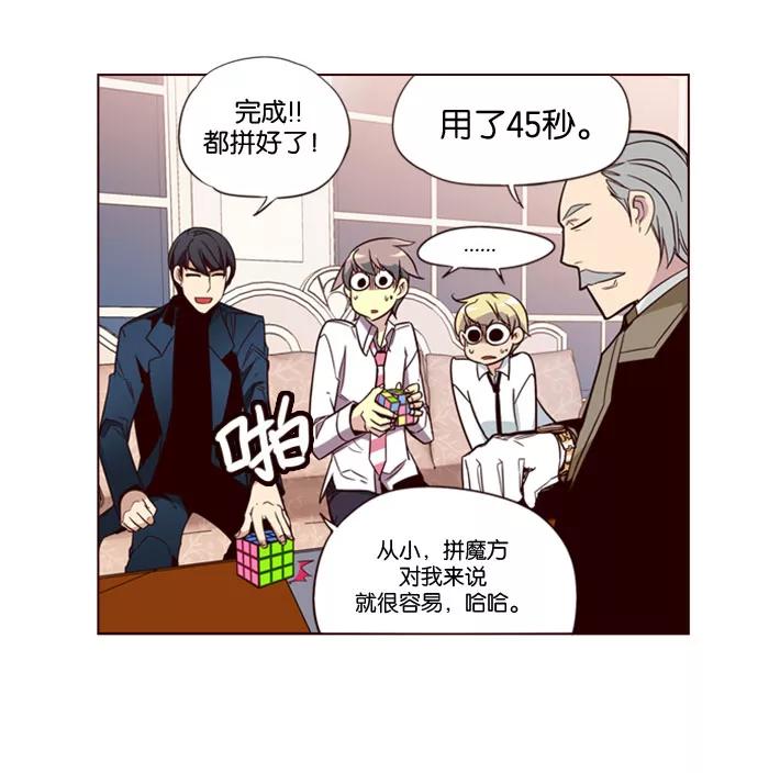 《狂野少女》第136话 第24页