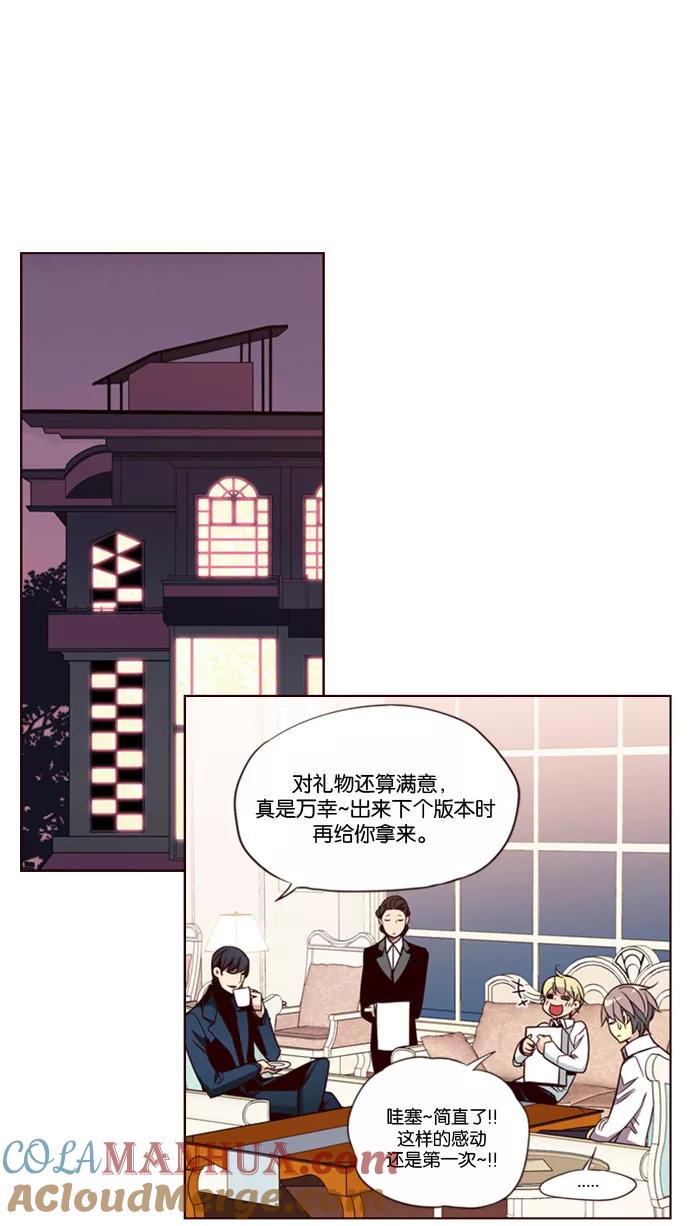 《狂野少女》第136话 第7页