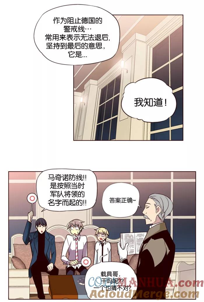《狂野少女》第136话 第21页