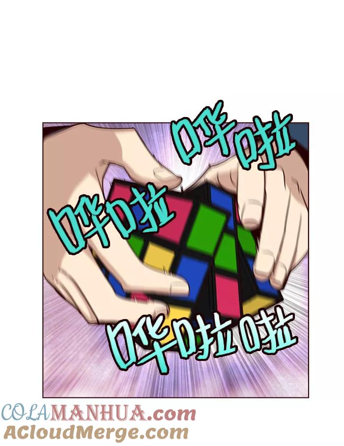 《狂野少女》第136话 第23页