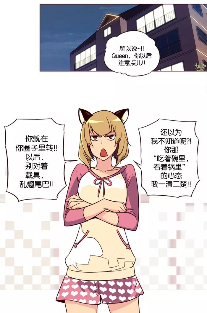 《狂野少女》第136话 第12页