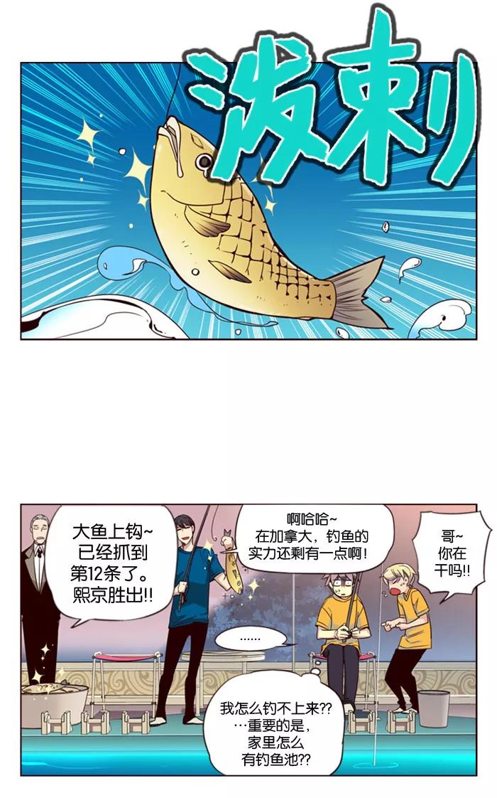 《狂野少女》第136话 第26页