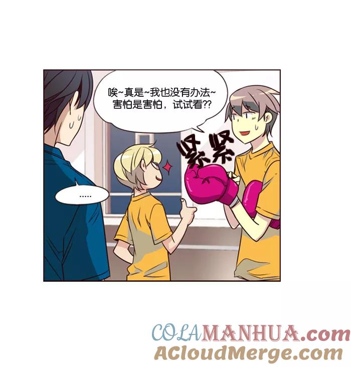 《狂野少女》第136话 第29页