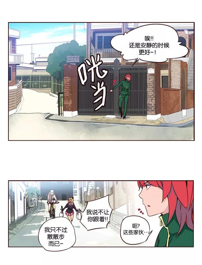 《狂野少女》第137话 第22页