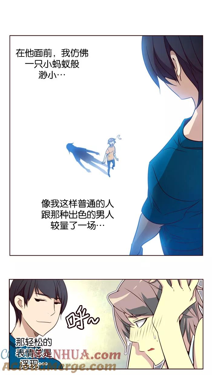《狂野少女》第137话 第15页
