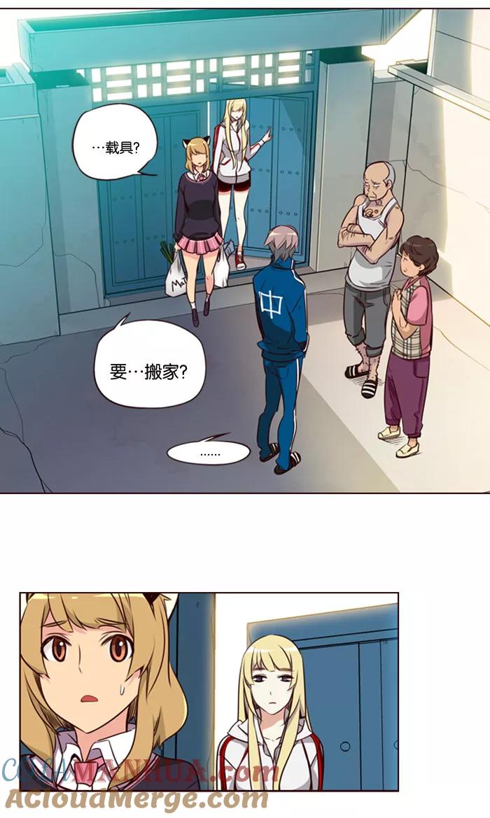 《狂野少女》第137话 第27页