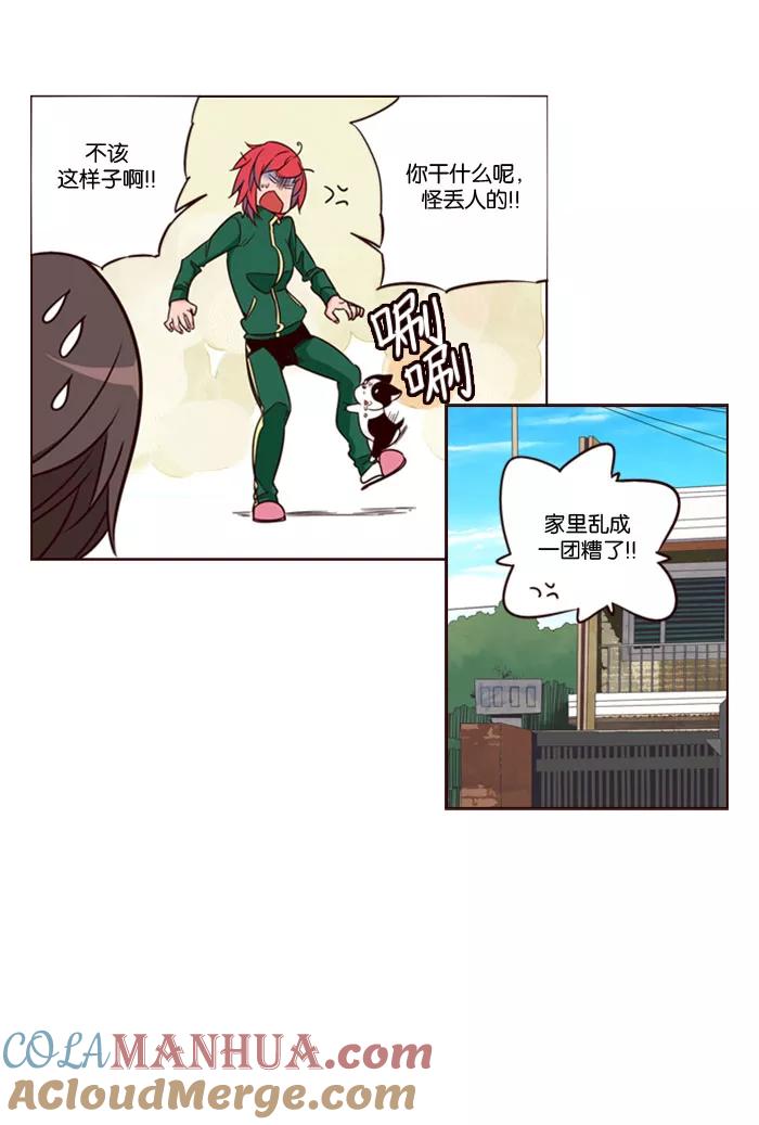 《狂野少女》第137话 第21页