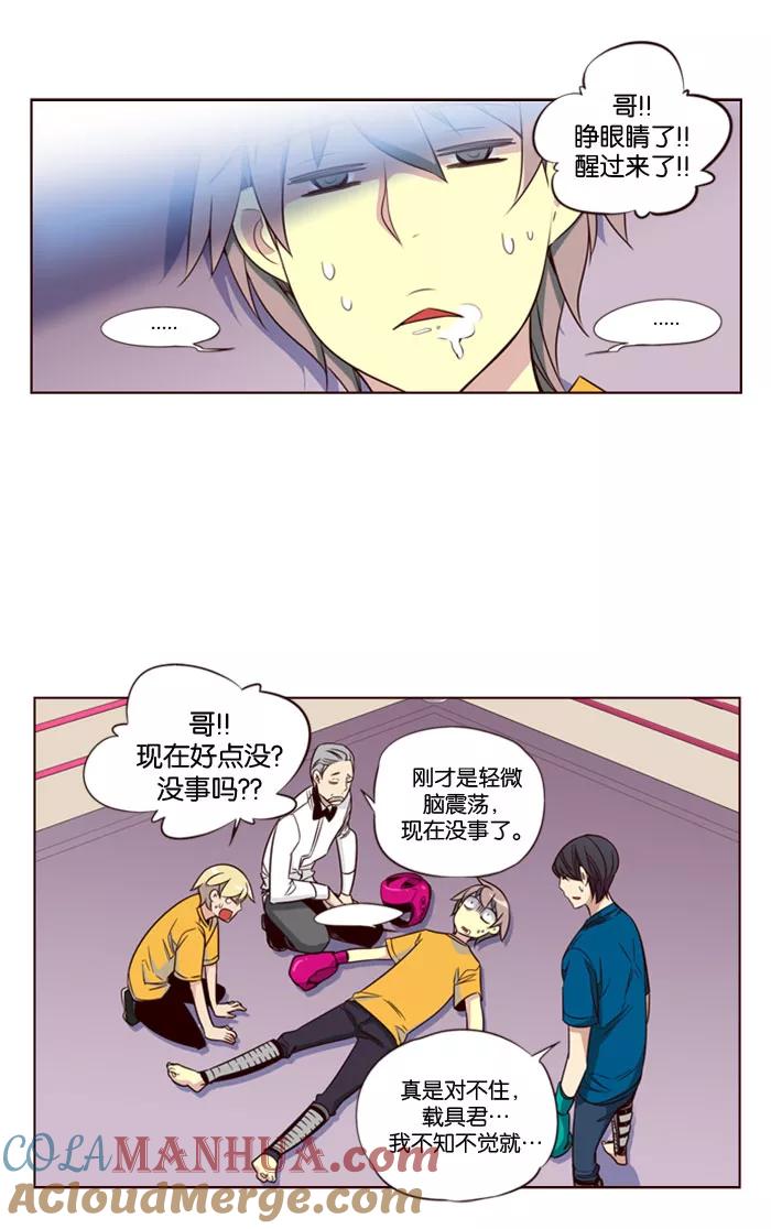 《狂野少女》第137话 第7页