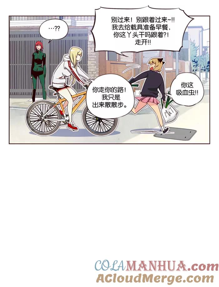 《狂野少女》第137话 第23页