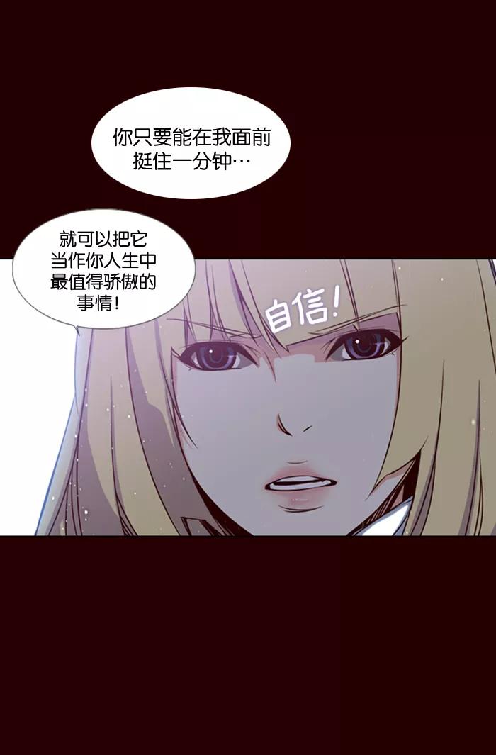 《狂野少女》第12话 第12页