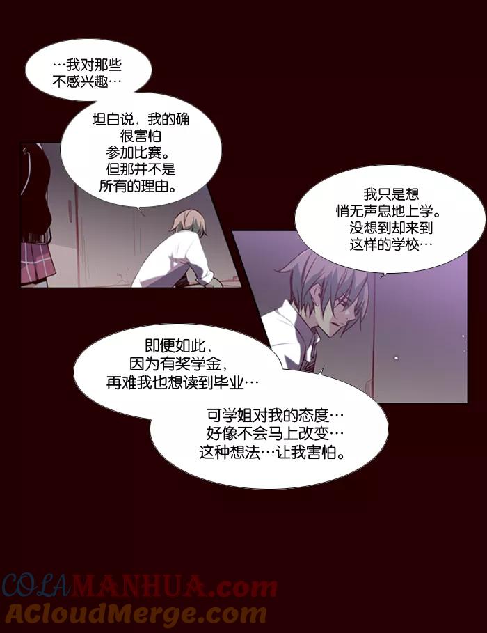 《狂野少女》第12话 第13页