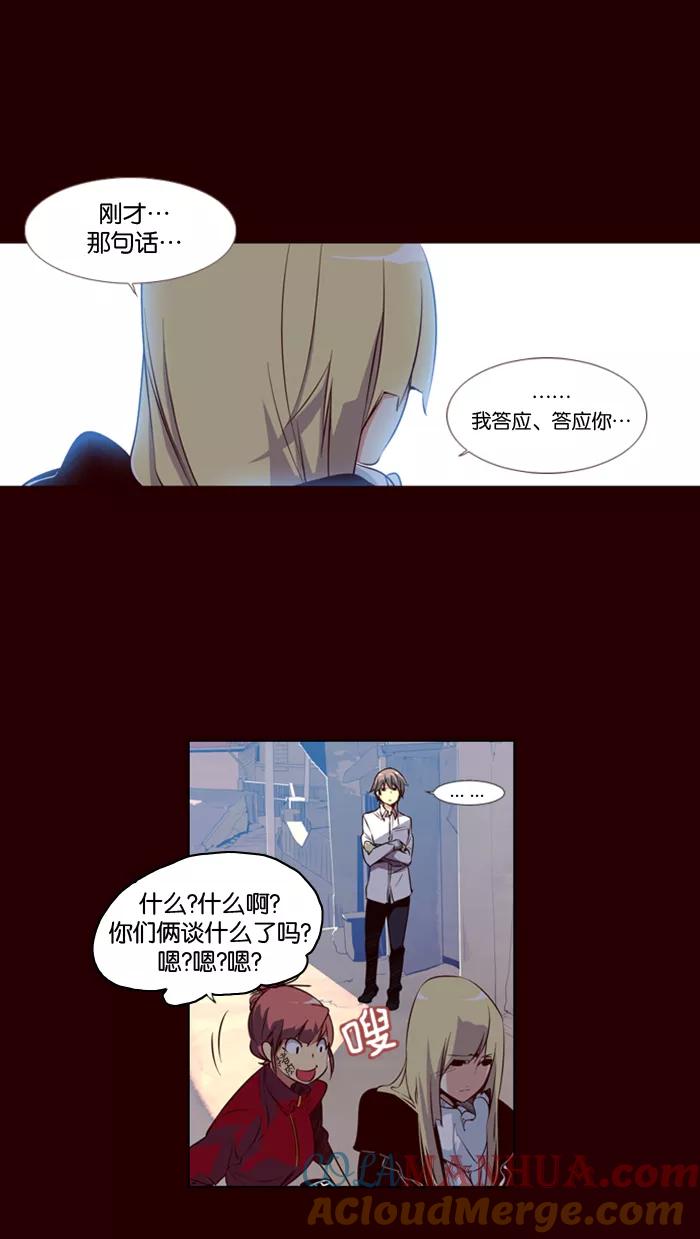 《狂野少女》第12话 第19页