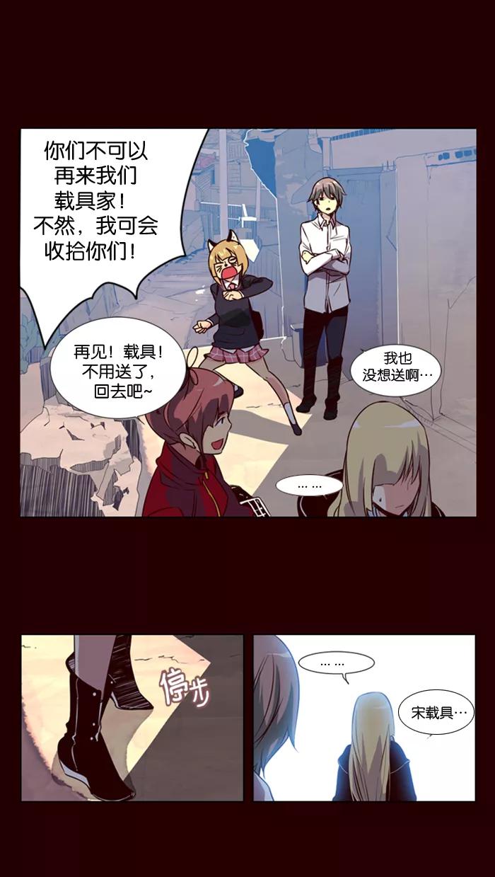 《狂野少女》第12话 第18页