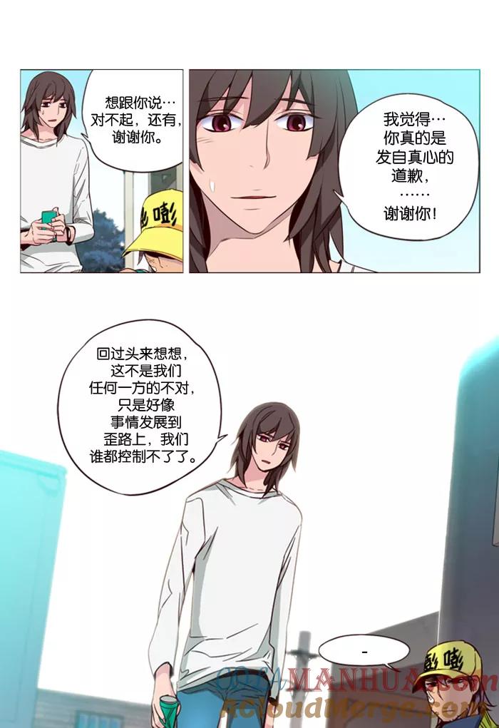 《狂野少女》第138话 第21页