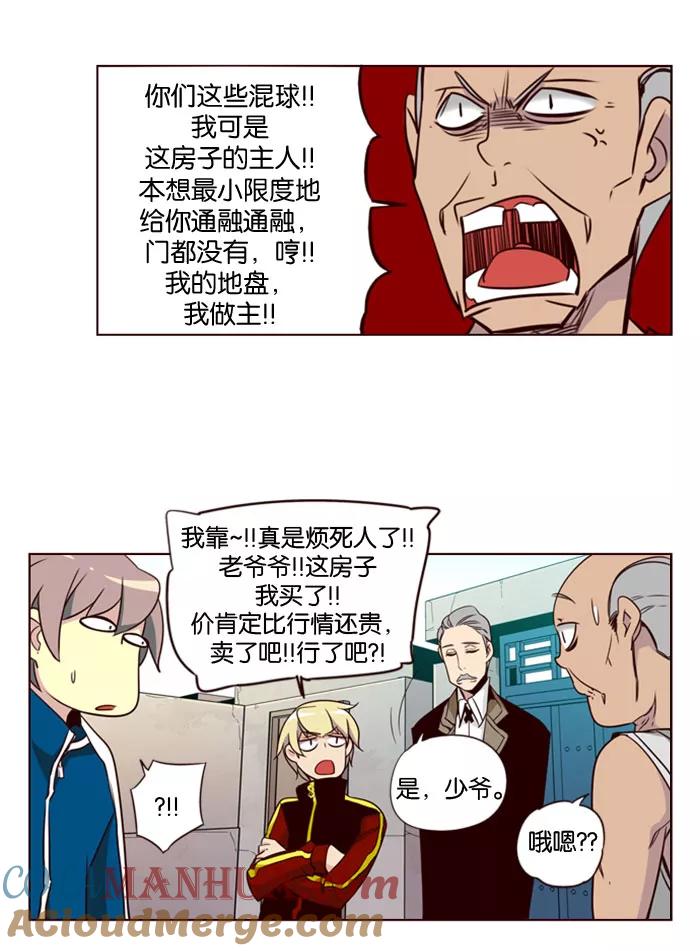 《狂野少女》第138话 第11页