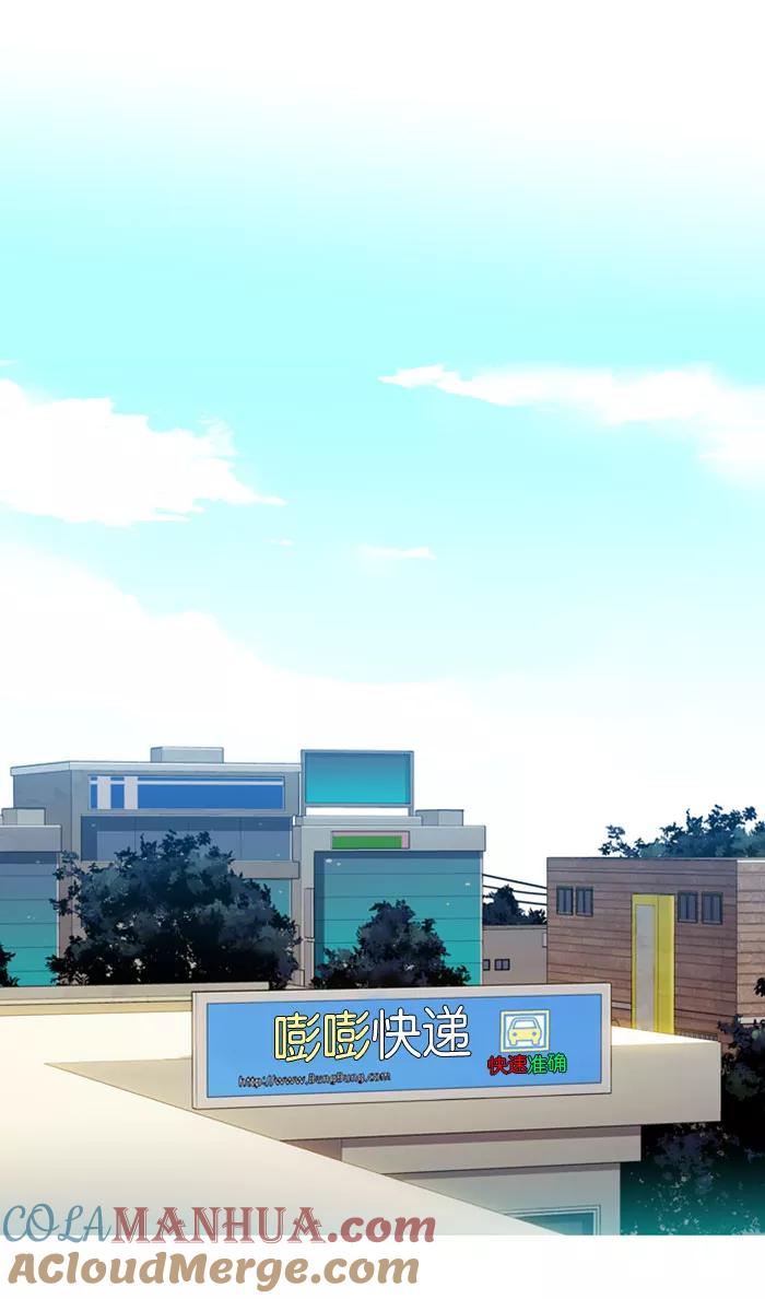 《狂野少女》第138话 第17页