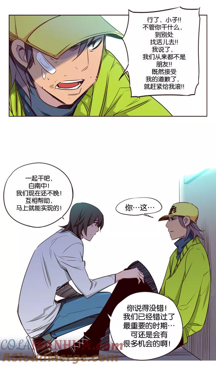 《狂野少女》第138话 第29页