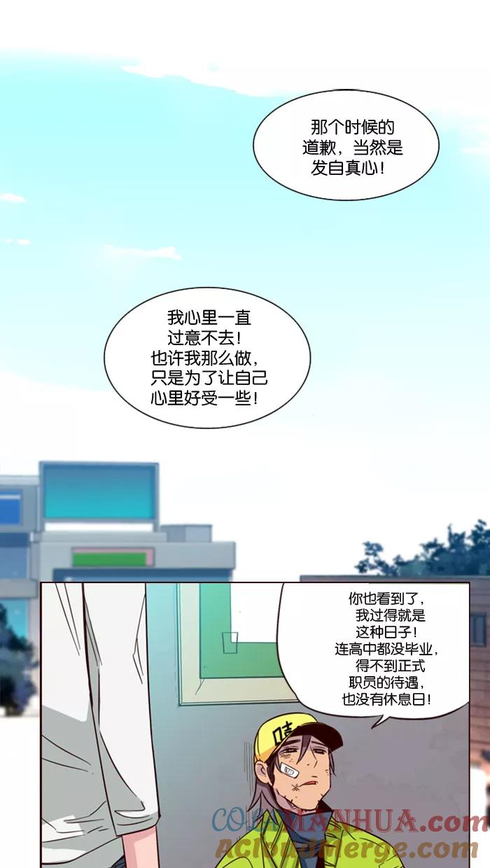 《狂野少女》第138话 第23页