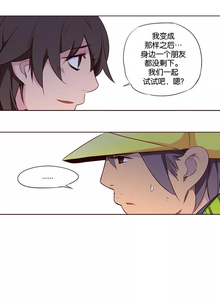 《狂野少女》第138话 第30页
