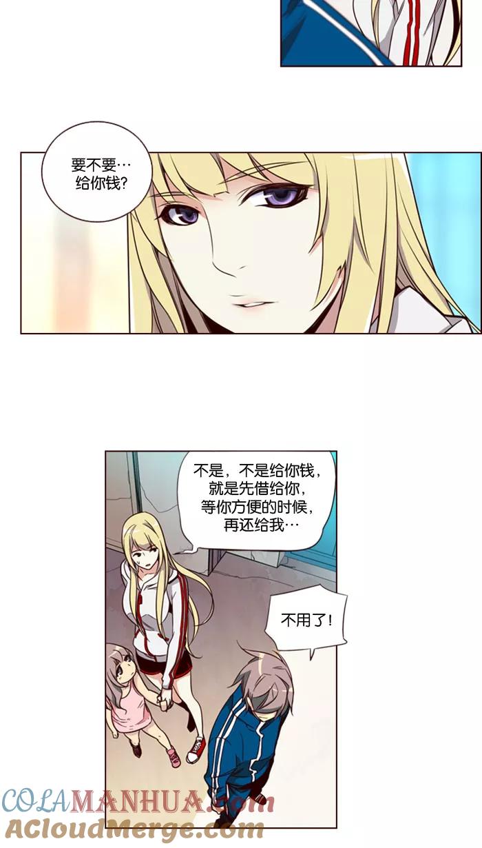 《狂野少女》第138话 第5页