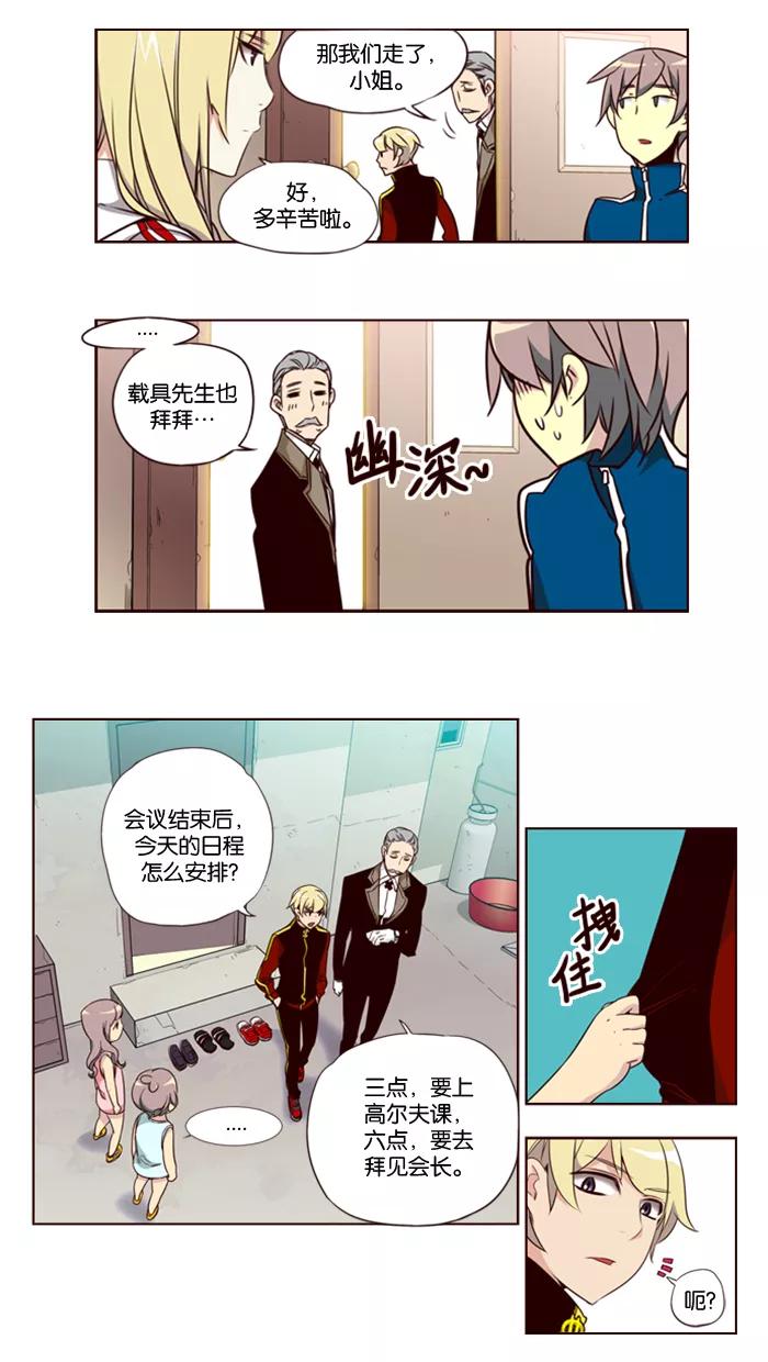 《狂野少女》第139话 第14页