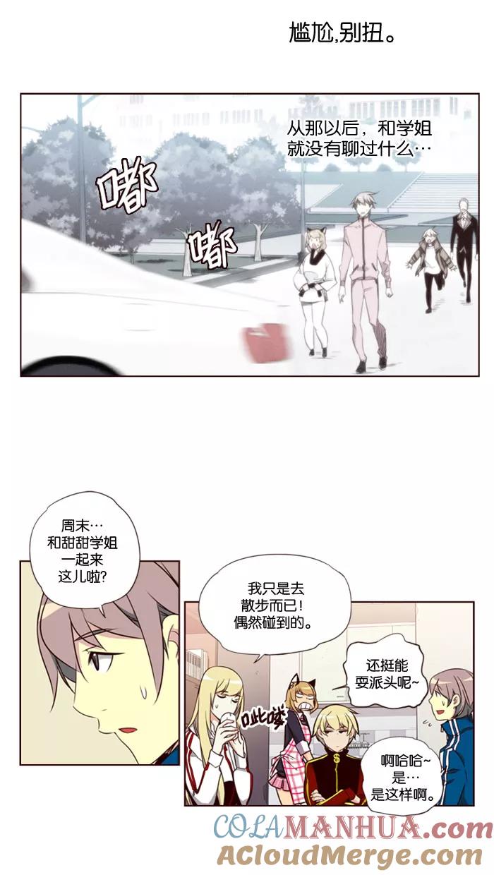 《狂野少女》第139话 第9页