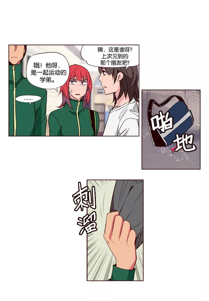 《狂野少女》第139话 第22页