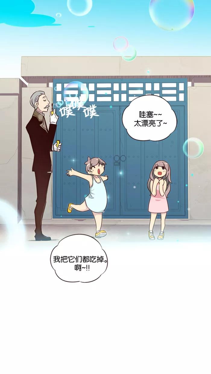 《狂野少女》第139话 第6页