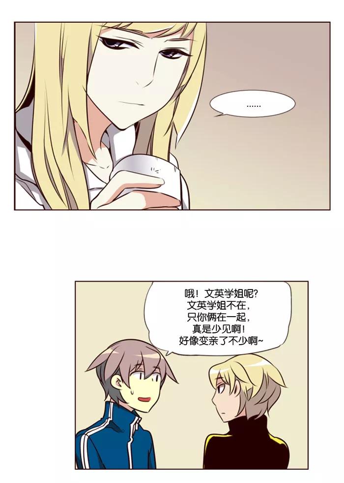 《狂野少女》第139话 第10页