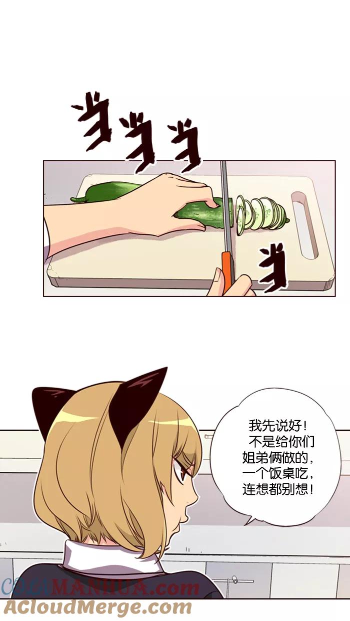 《狂野少女》第139话 第7页