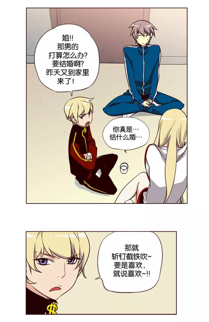 《狂野少女》第139话 第12页