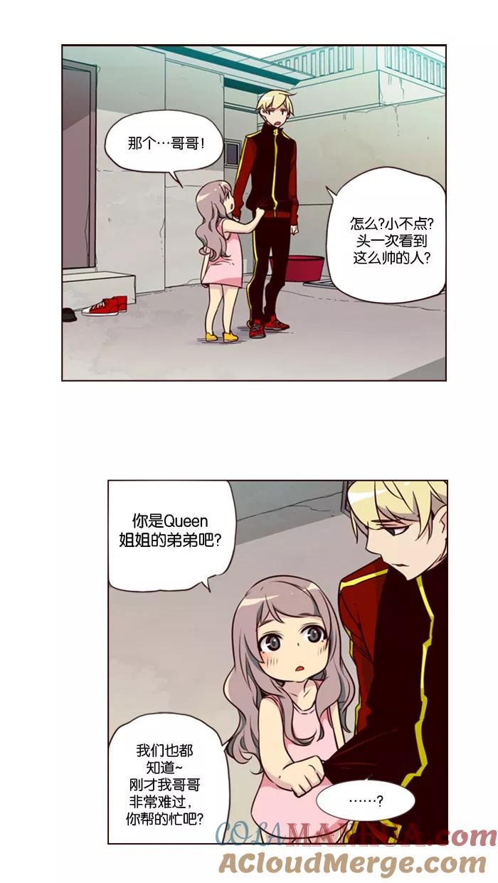 《狂野少女》第139话 第15页