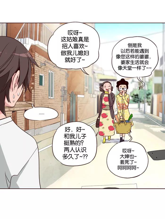 《狂野少女》第139话 第28页