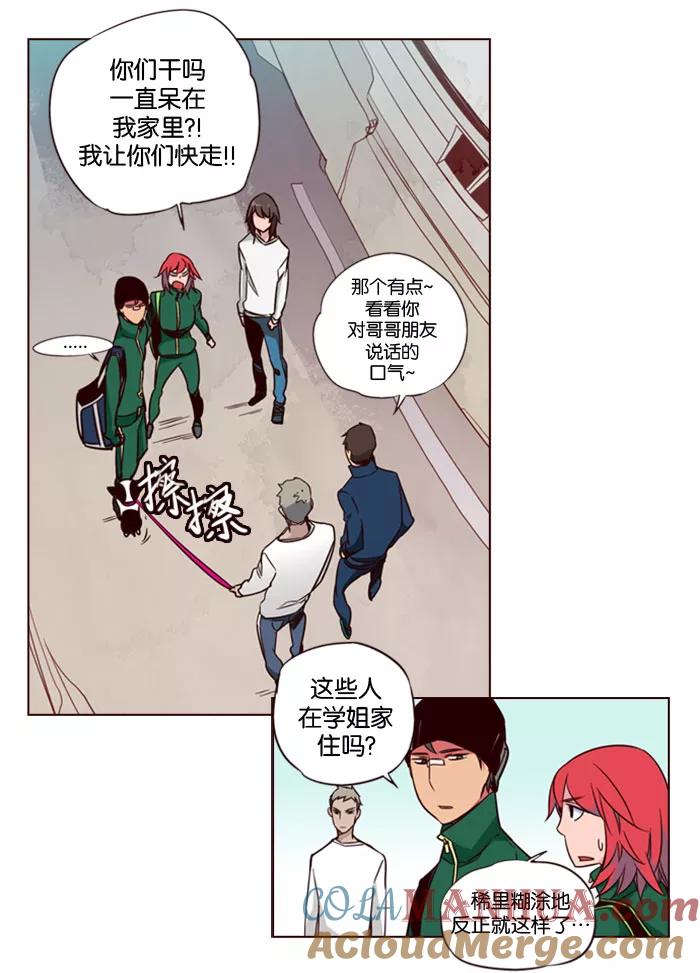《狂野少女》第139话 第25页