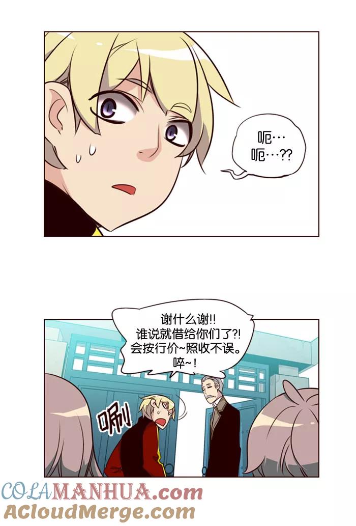 《狂野少女》第139话 第17页