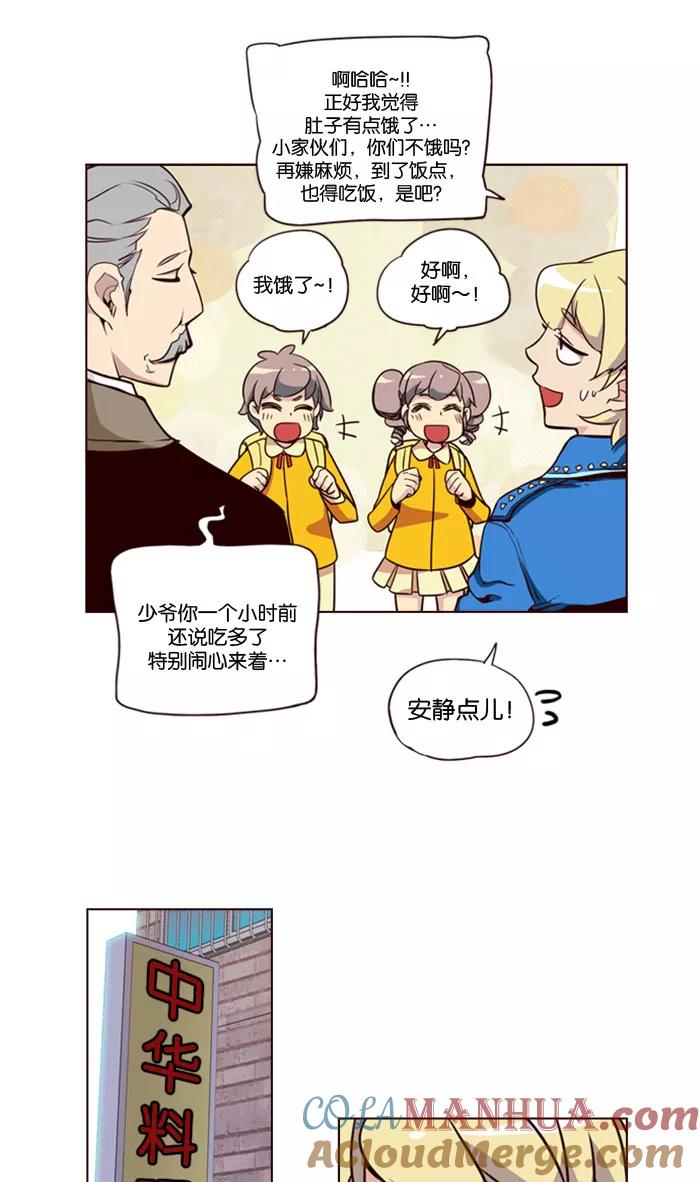 《狂野少女》第140话 第13页