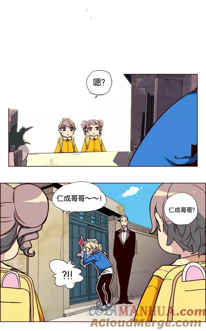 《狂野少女》第140话 第11页