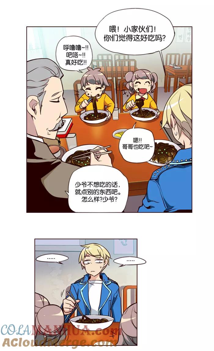 《狂野少女》第140话 第15页